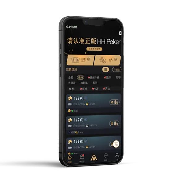 德扑圈在线下载